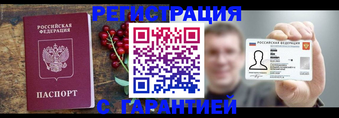 временная регистрация в Ульяновске