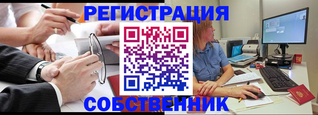 прописка гарантия в Ульяновске