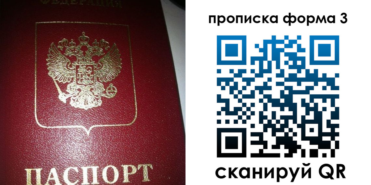 прописка для кредита в Ульяновске