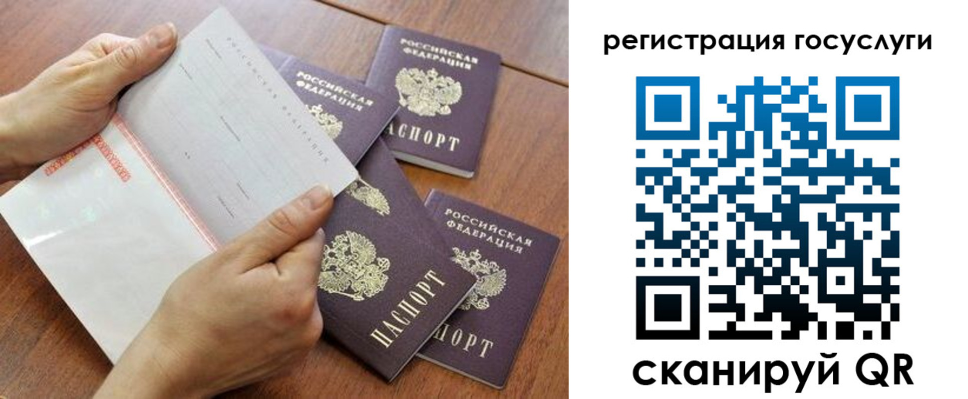 временная регистрация для всех в Ульяновске