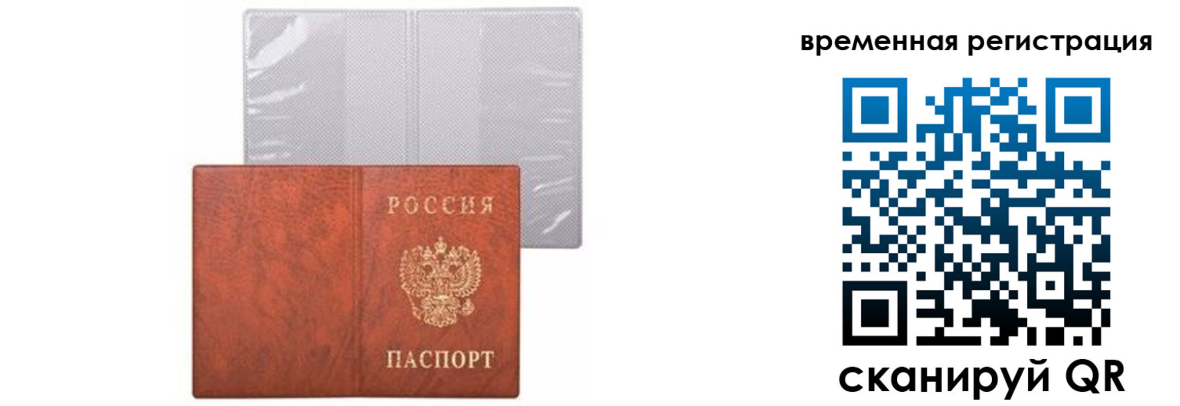 временная регистрация госуслуги в Ульяновске