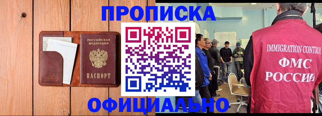 временная регистрация для школы в Ульяновске