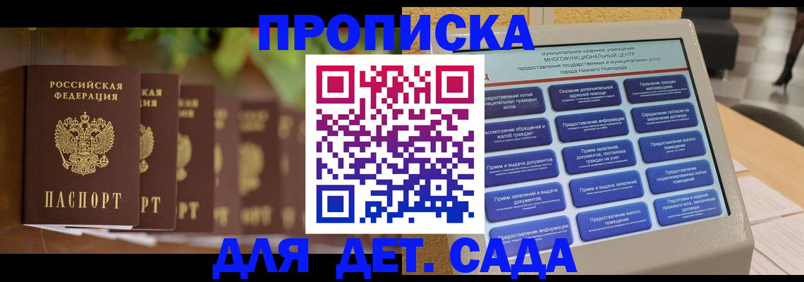 временная регистрация законно в Ульяновске