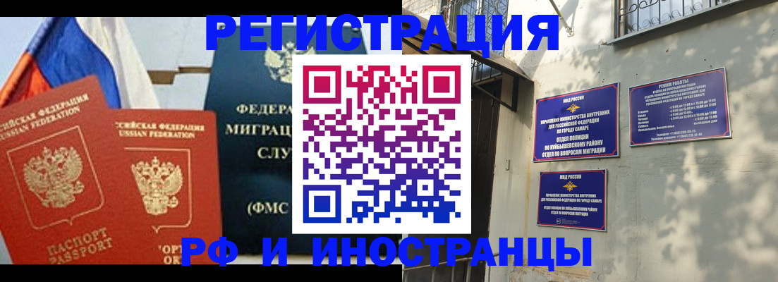 временная регистрация надежно в Ульяновске