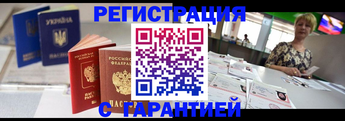 временная регистрация для всех в Ульяновске