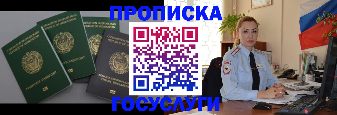 временная регистрация адрес в Ульяновске