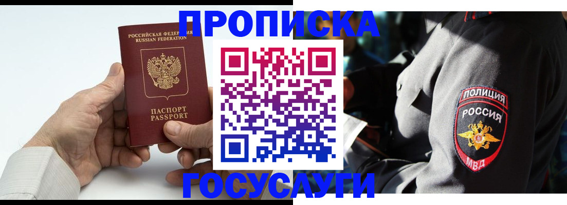 временная регистрация собственник в Ульяновске