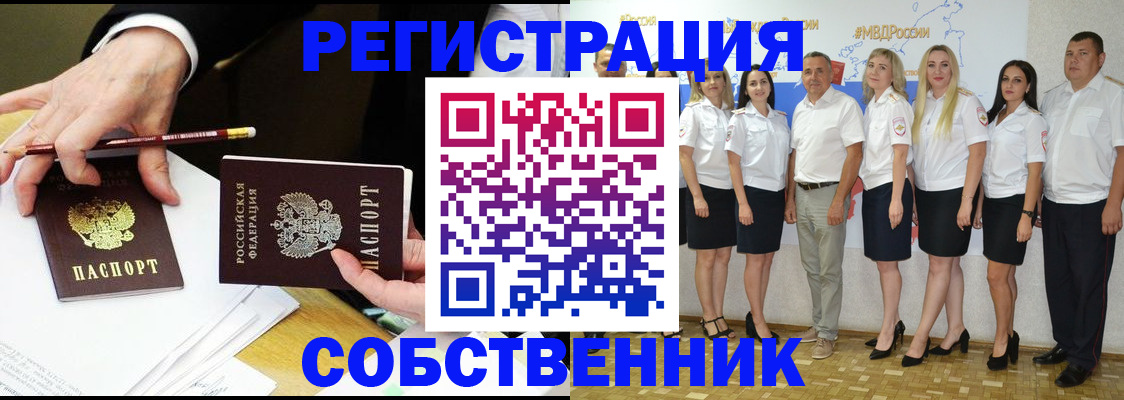 где прописаться в Ульяновске